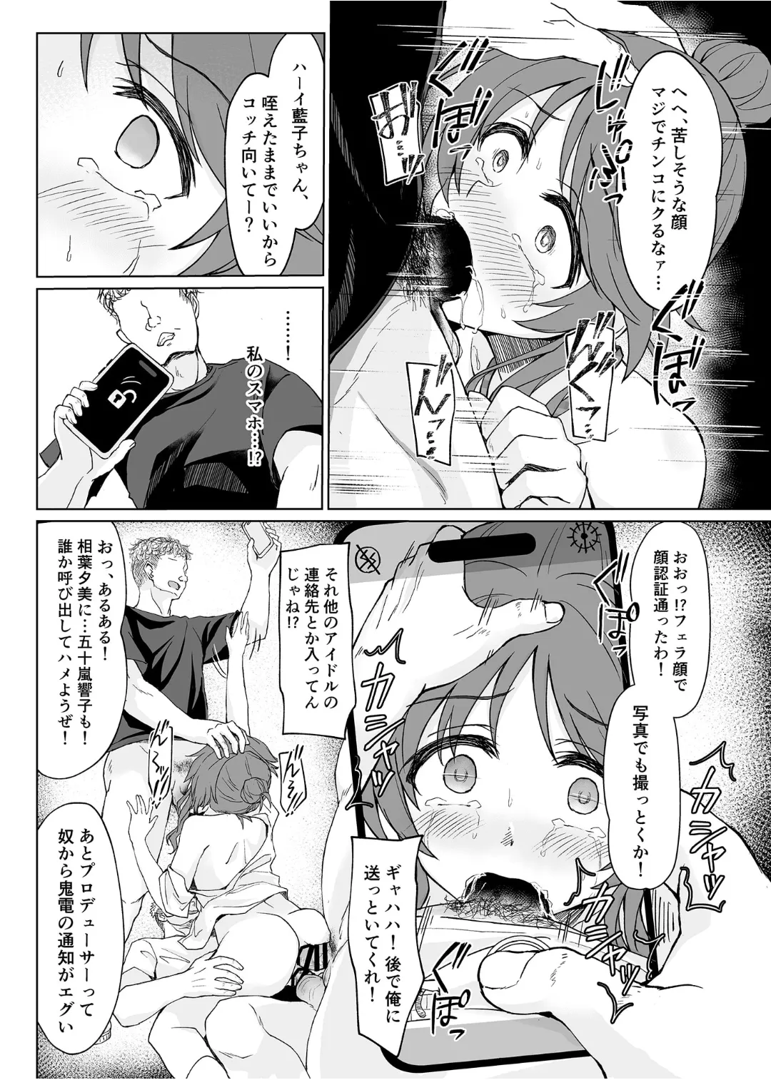 [Cho-Shu-Jin (Ichinosaka Ohka)] Aikowashi (THE IDOLM@STER CINDERELLA GIRLS) [Digital] numero di immagine  26