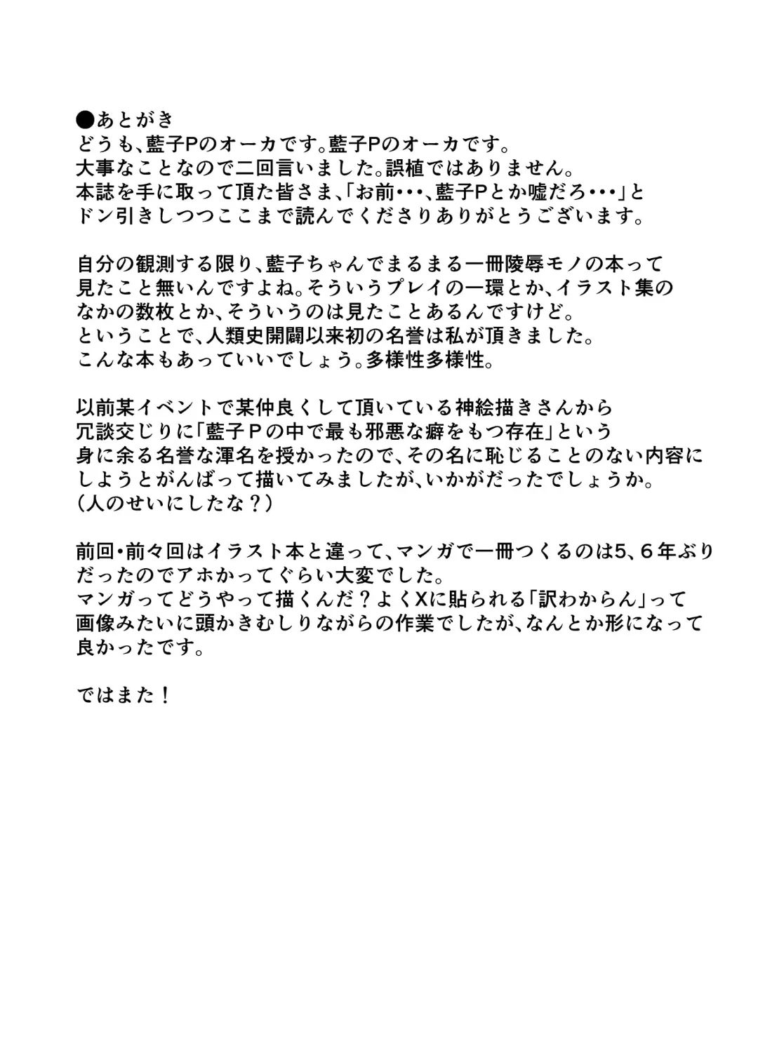 [Cho-Shu-Jin (Ichinosaka Ohka)] Aikowashi (THE IDOLM@STER CINDERELLA GIRLS) [Digital] numero di immagine  33