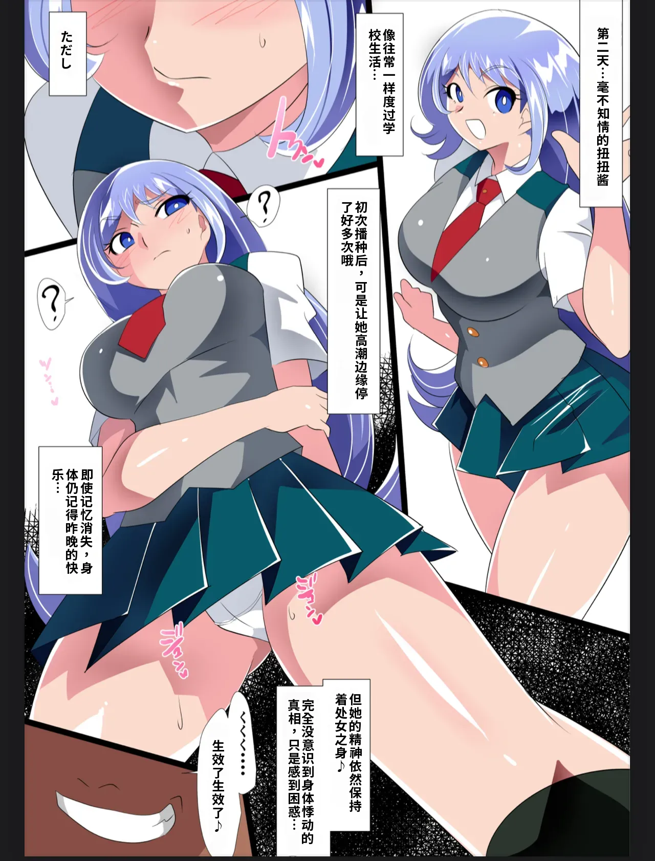 [Warabimochi] Hado no Midare 2 VS Kyousei Suimin (My Hero Academia) [Chinese] [机翻] image number 21