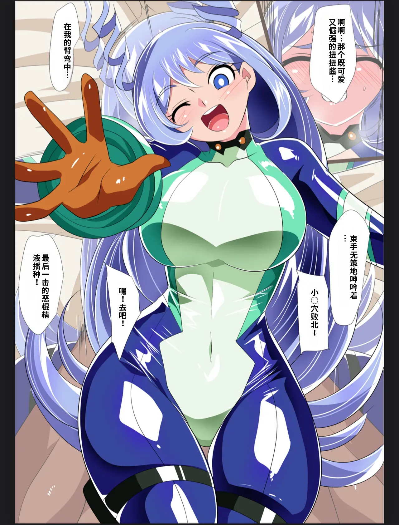 [Warabimochi] Hado no Midare 2 VS Kyousei Suimin (My Hero Academia) [Chinese] [机翻] image number 31