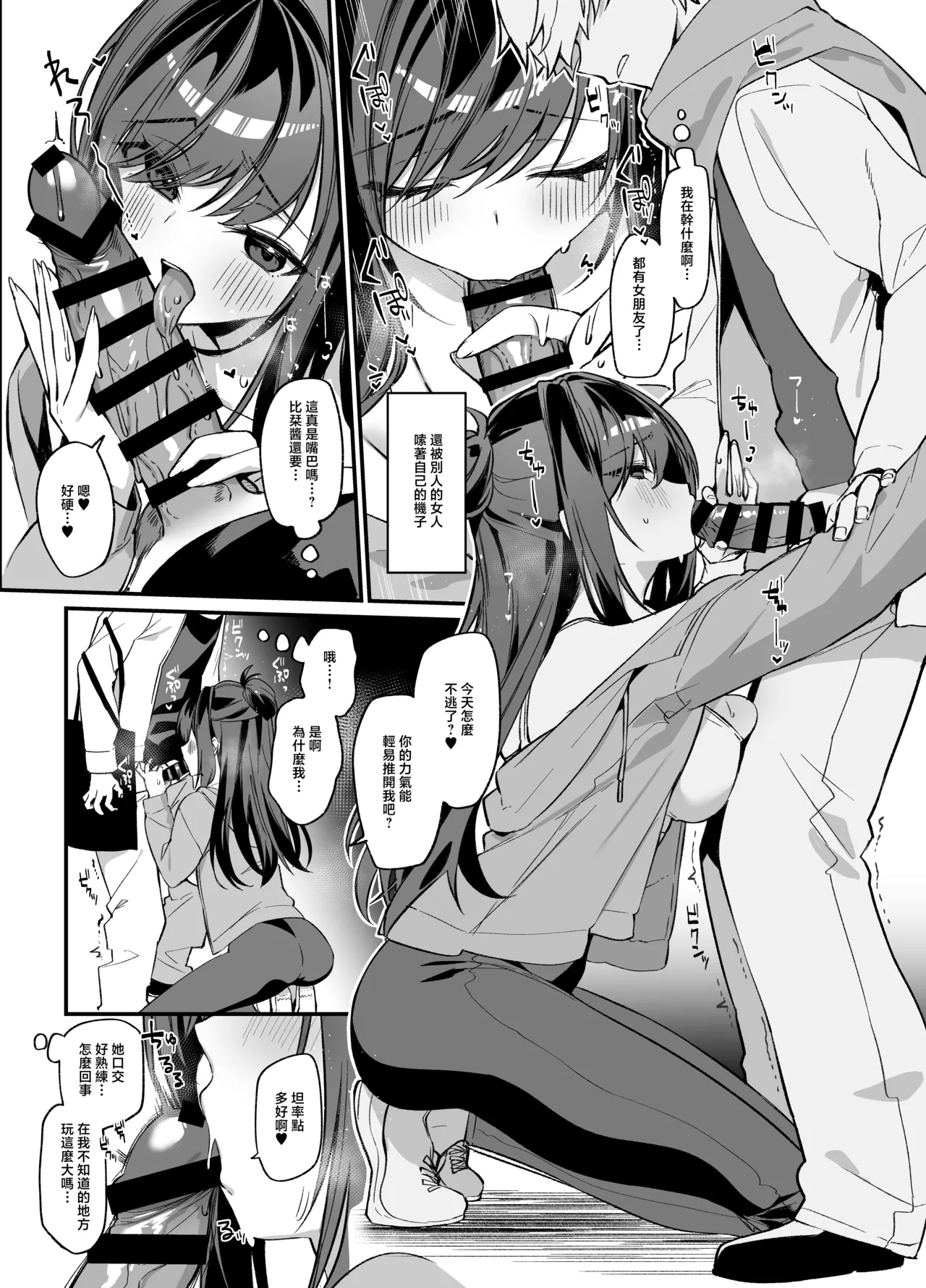 [Itohanana (Itohana)] Namaiki na Osananajimi ga Ore no Koto o Ryakudatsu shinikuru Kachi [Chinese]  [Digital] image number 8