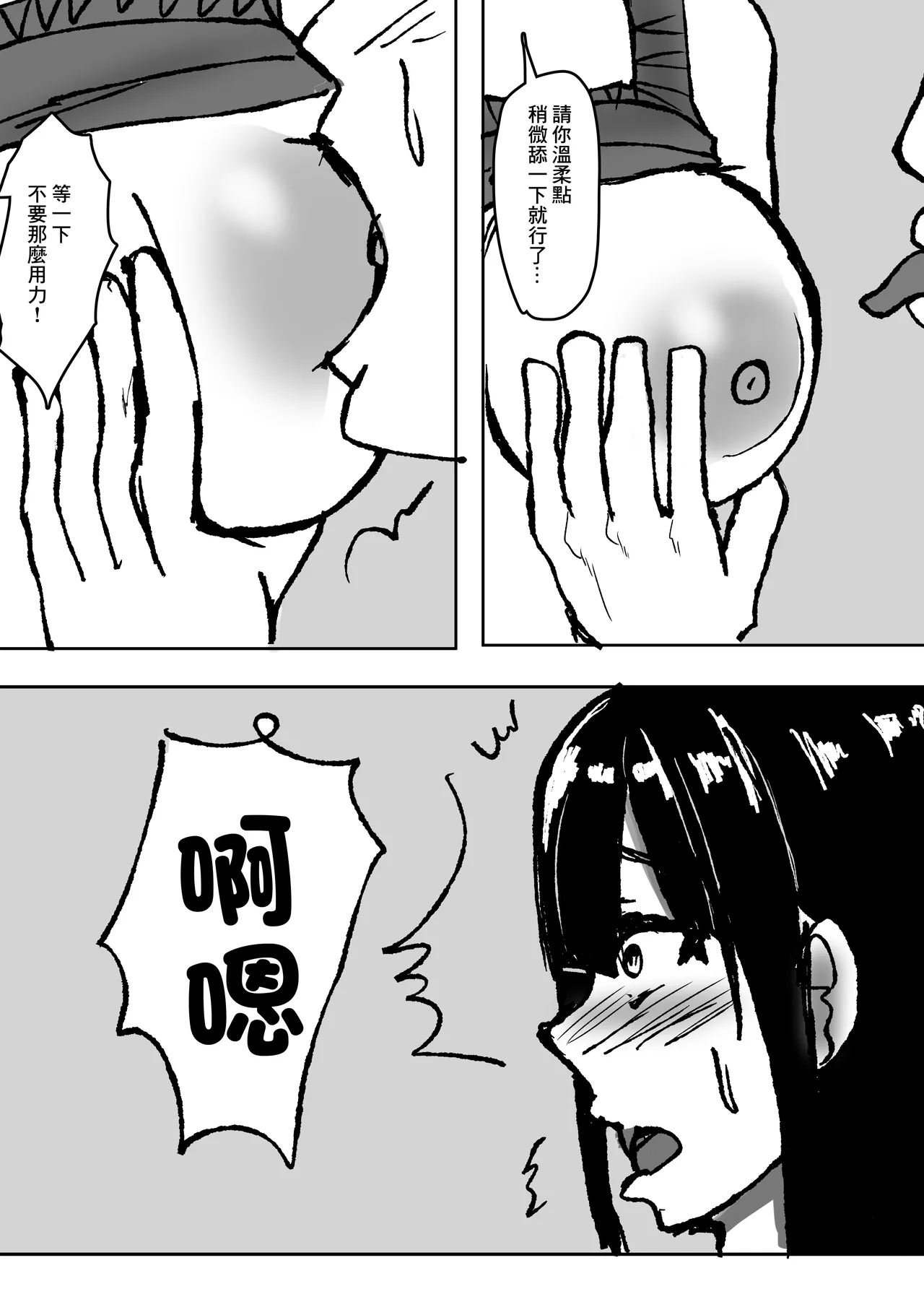 [Shoushimin] Dekachichi Hitozuma ga   Otou-san ni  Netorareru Hanashi. | 巨乳人妻被公公給睡走的故事  [Chinese] 이미지 번호 10