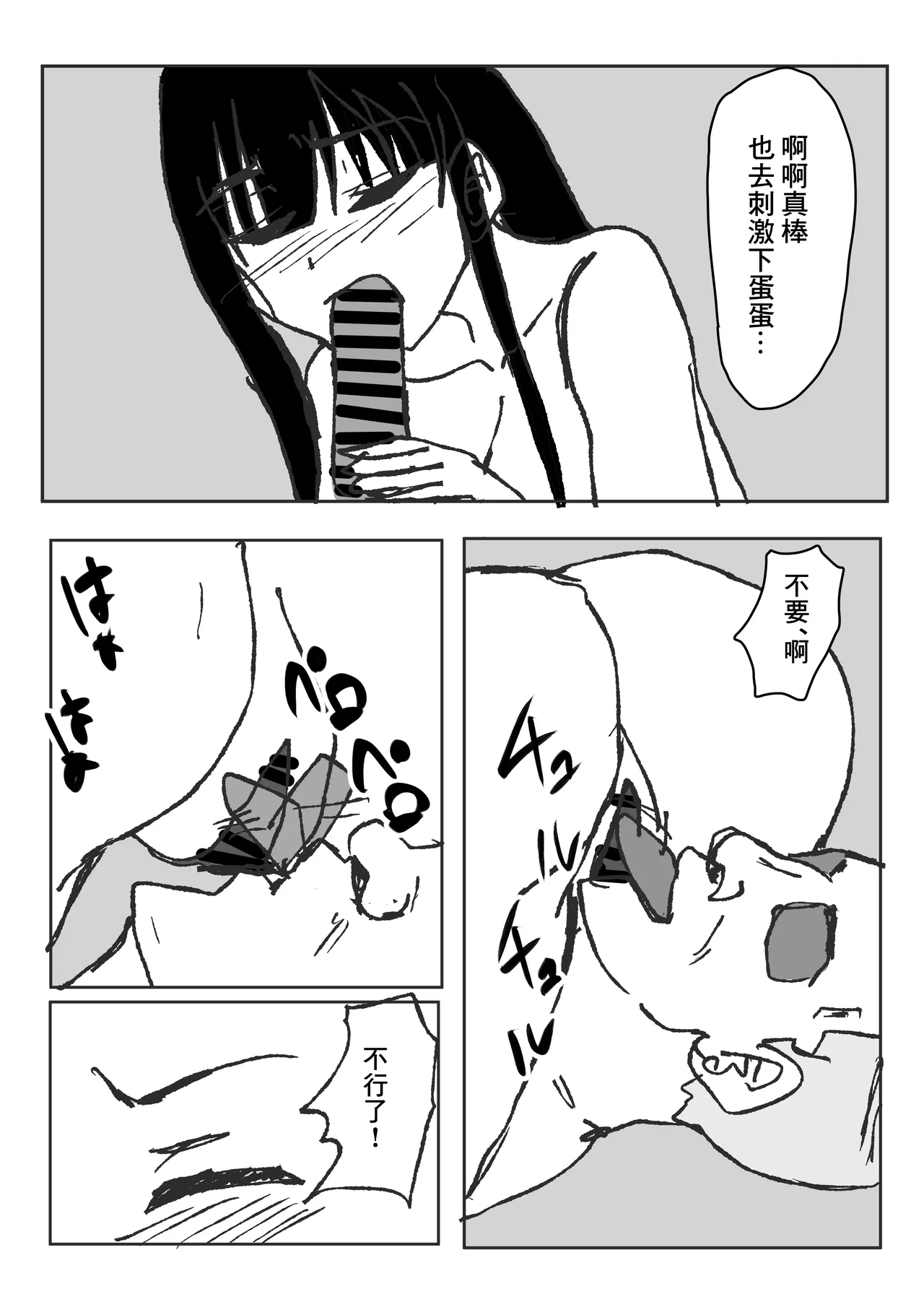 [Shoushimin] Dekachichi Hitozuma ga   Otou-san ni  Netorareru Hanashi. | 巨乳人妻被公公給睡走的故事  [Chinese] 이미지 번호 17