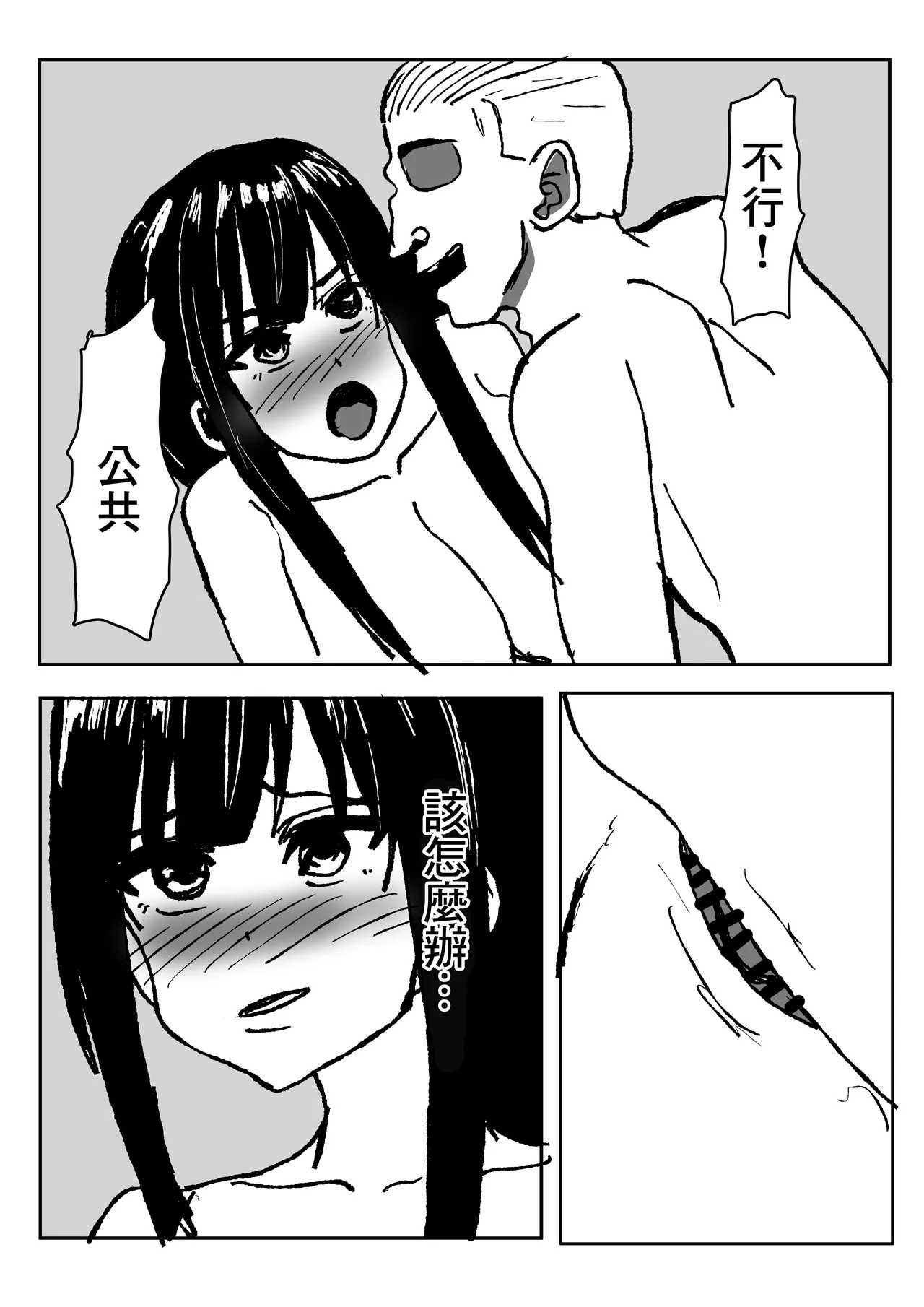 [Shoushimin] Dekachichi Hitozuma ga   Otou-san ni  Netorareru Hanashi. | 巨乳人妻被公公給睡走的故事  [Chinese] 이미지 번호 20