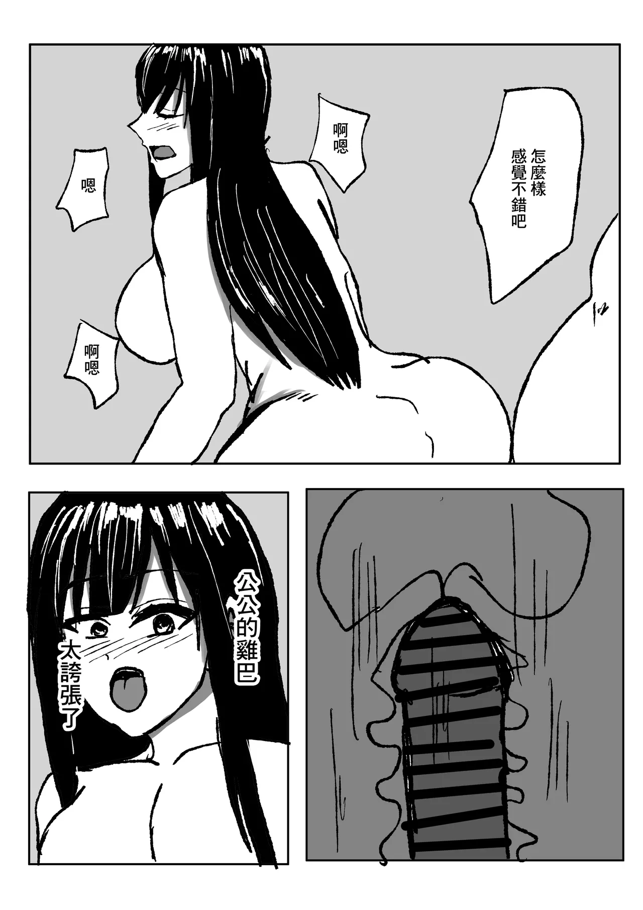 [Shoushimin] Dekachichi Hitozuma ga   Otou-san ni  Netorareru Hanashi. | 巨乳人妻被公公給睡走的故事  [Chinese] 이미지 번호 26