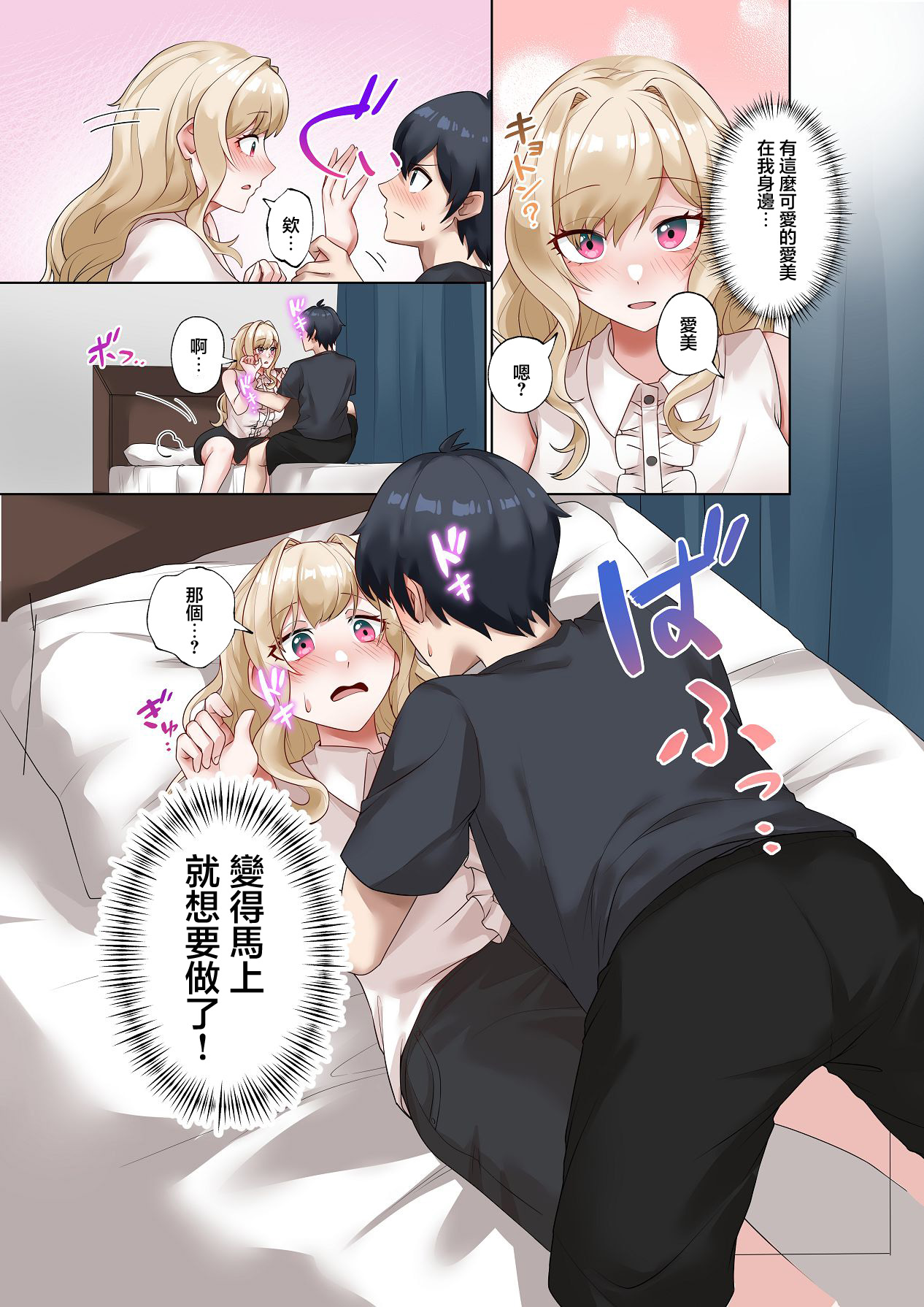 [Neyagurui (Shitsuji)] Class  no Gal to Nama Nakadashi Shihoudai na Dousei Nikutsubo Seikatsu Hajimemashita. 5.5 [Chinese] 이미지 번호 6