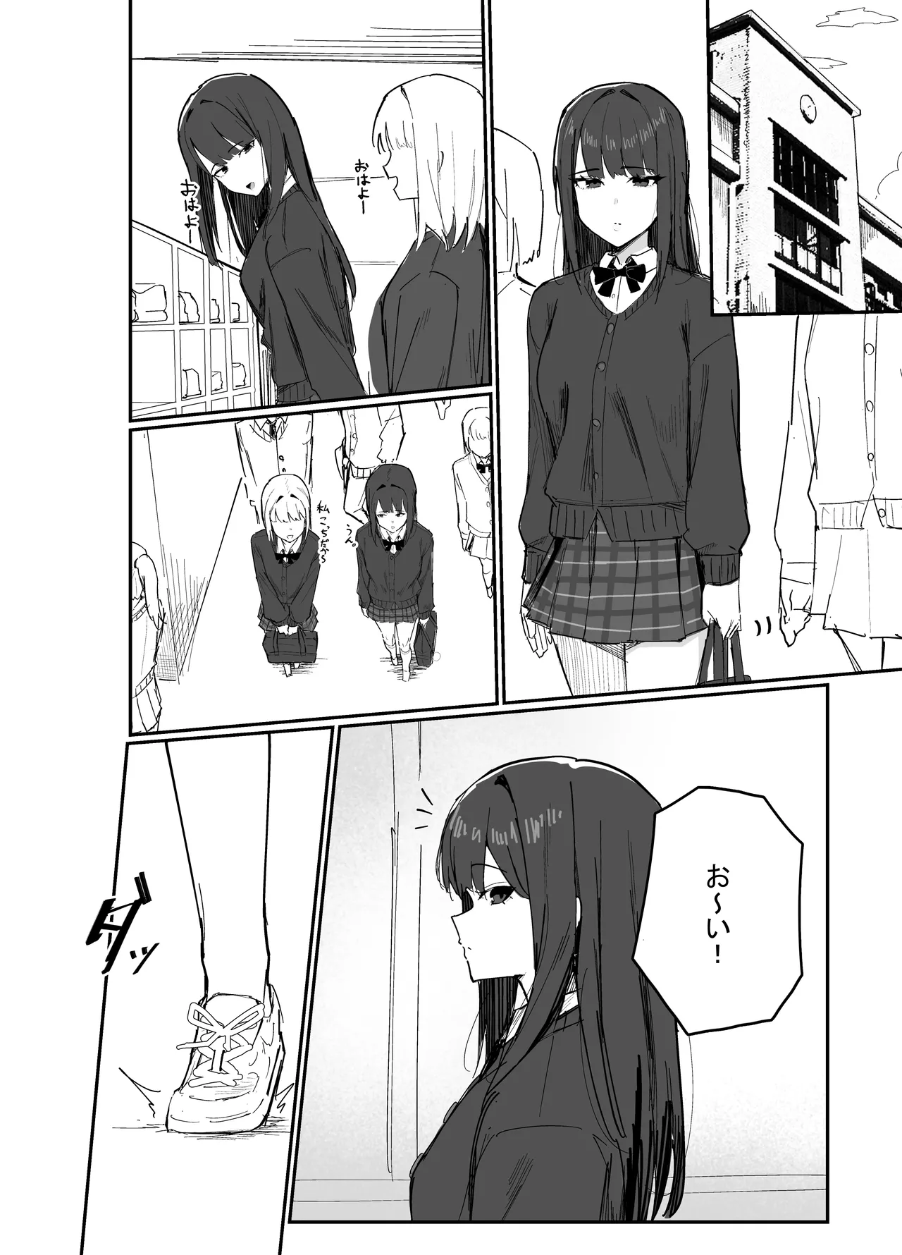 [Inaka no Keshin]  Jikan Teishi Manga numero di immagine  1