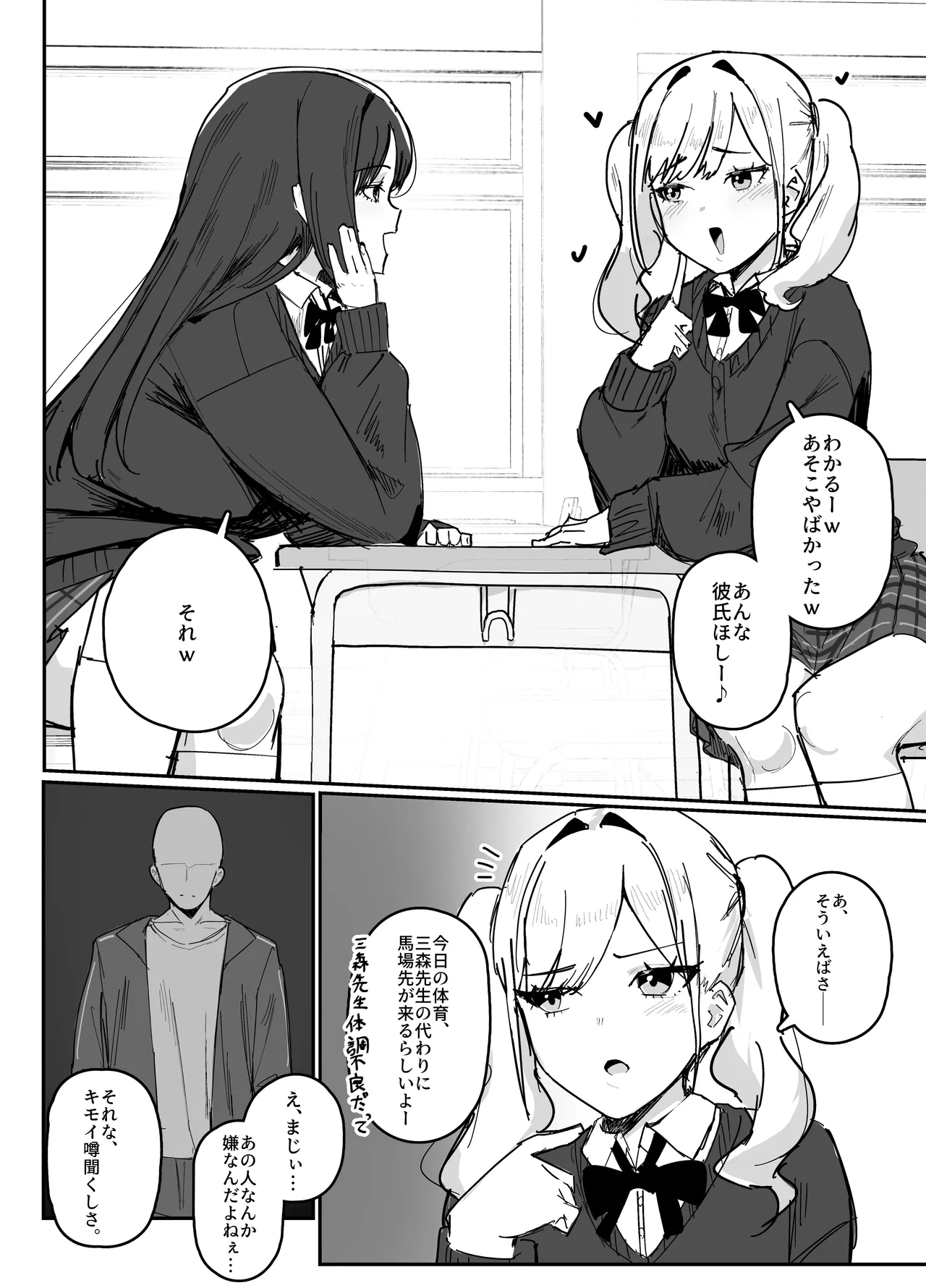 [Inaka no Keshin]  Jikan Teishi Manga numero di immagine  3