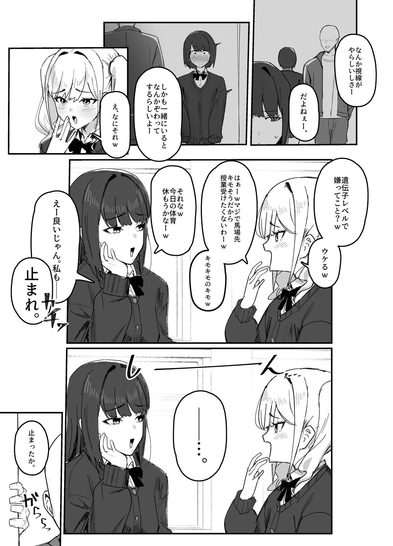 [Inaka no Keshin]  Jikan Teishi Manga numero di immagine  4