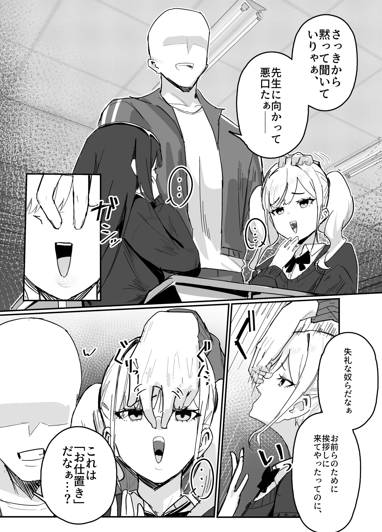 [Inaka no Keshin]  Jikan Teishi Manga numero di immagine  5