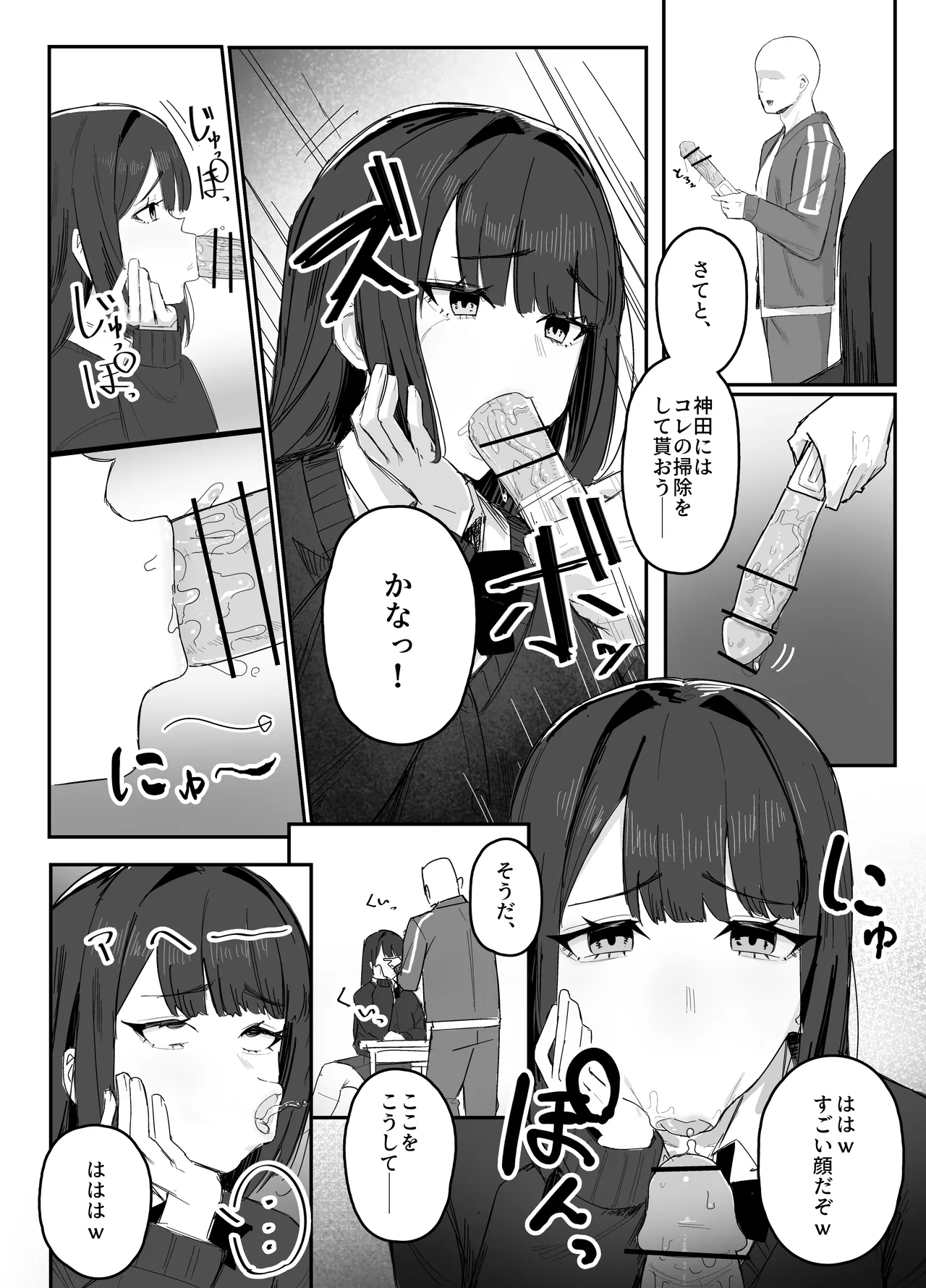 [Inaka no Keshin]  Jikan Teishi Manga numero di immagine  11