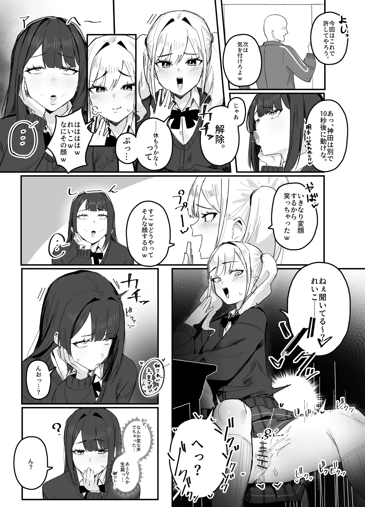 [Inaka no Keshin]  Jikan Teishi Manga numero di immagine  12