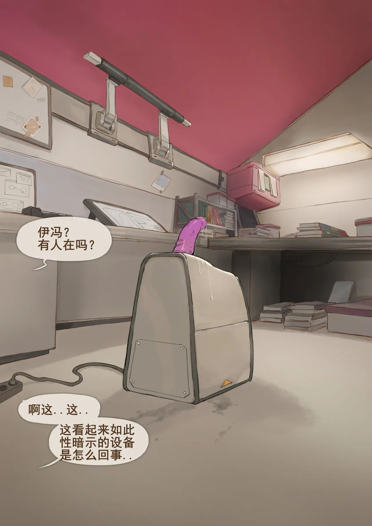 [FrozenSpiderLily] 伊冯 - "Noob Pussy Test"  （Chinese）（q8Vxx译） 图片编号 1