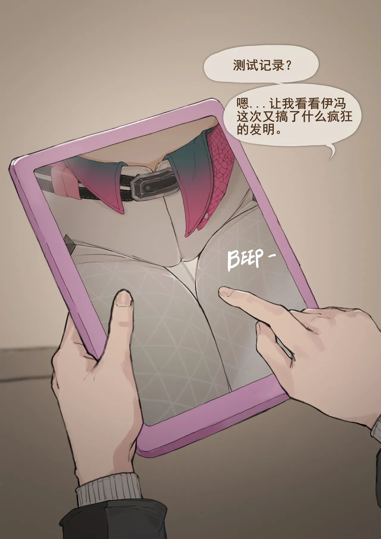 [FrozenSpiderLily] 伊冯 - "Noob Pussy Test"  （Chinese）（q8Vxx译） 图片编号 3