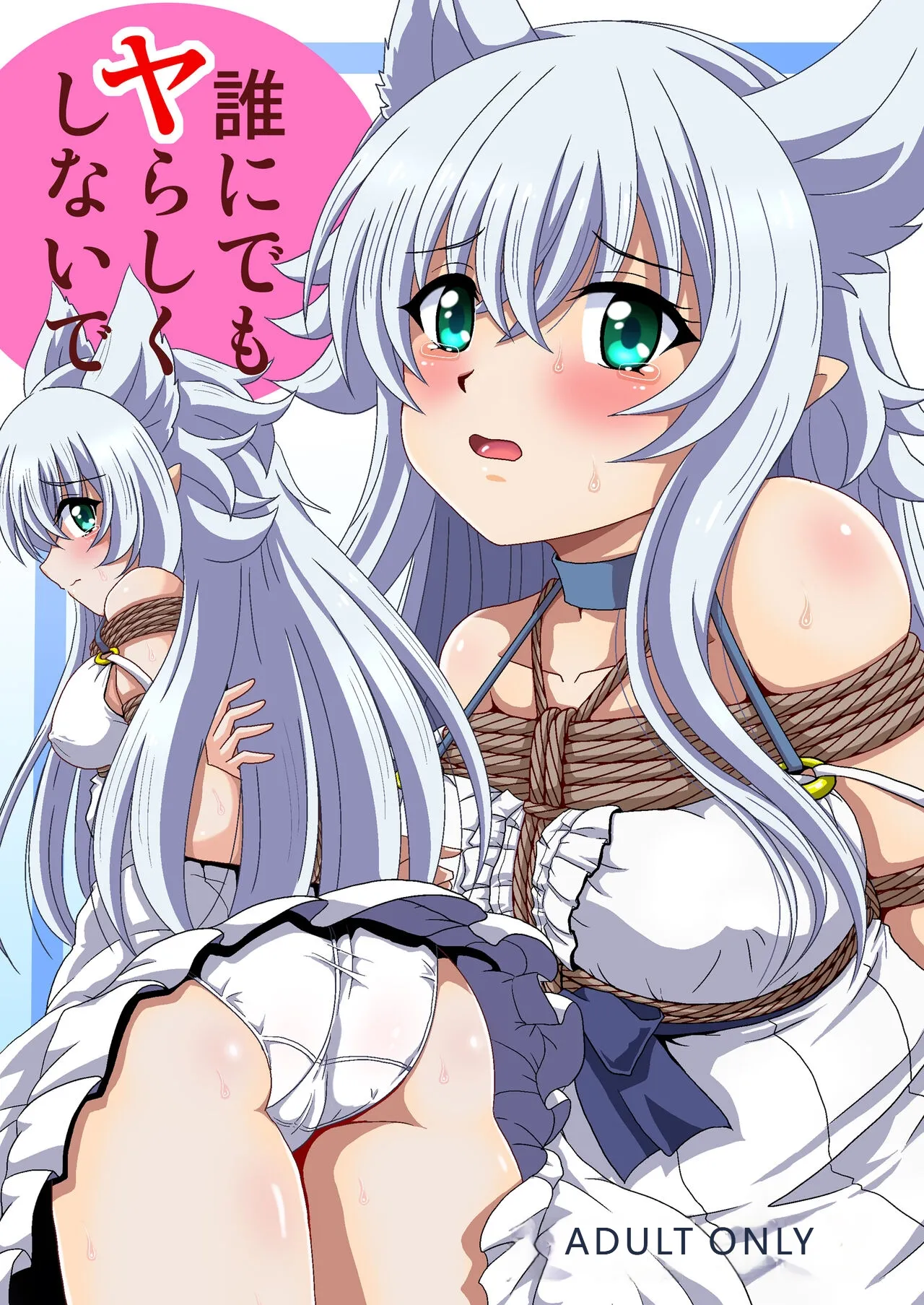 [Thirty Saver Street (Sawara Kazumitsu, Maki Hideto)] Dare ni Demo Yarashiku Shinaide (Lv2 kara Cheat datta Motoyuusha Kouho no Mattari Isekai Life) [Digital] (VGT13) (English) 画像番号 1