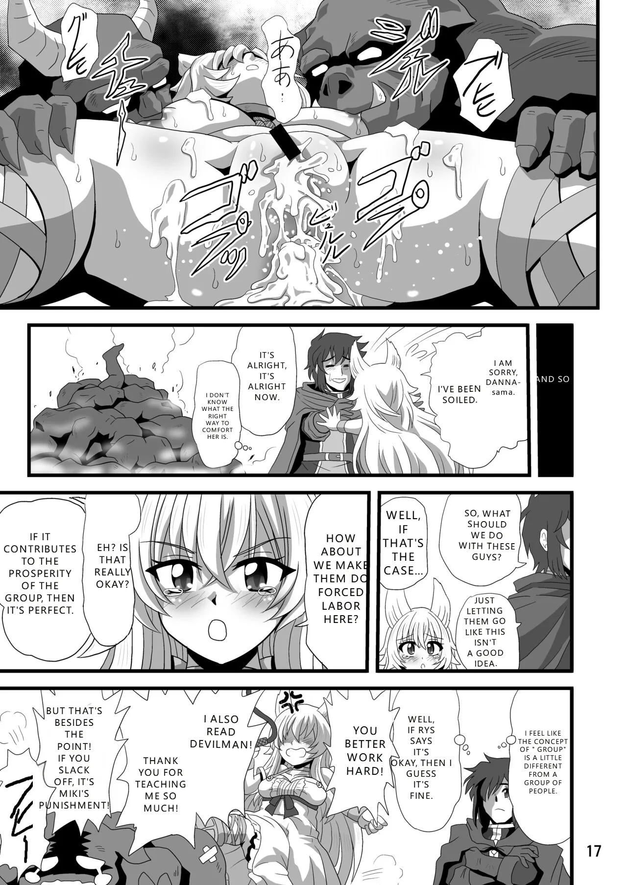 [Thirty Saver Street (Sawara Kazumitsu, Maki Hideto)] Dare ni Demo Yarashiku Shinaide (Lv2 kara Cheat datta Motoyuusha Kouho no Mattari Isekai Life) [Digital] (VGT13) (English) 画像番号 17