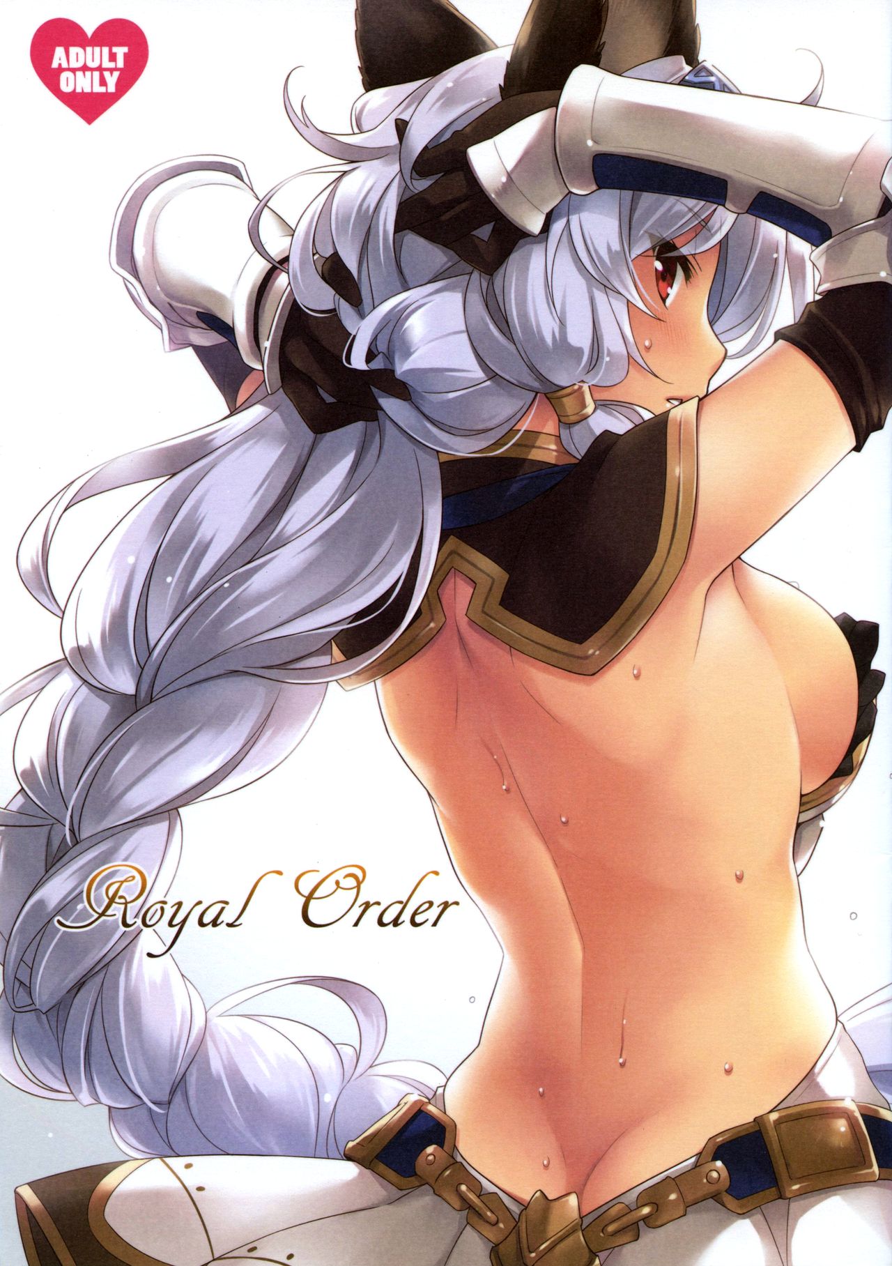 (C90) [SIDE EFFECTS (Saeki Hokuto)] Royal Order (Granblue Fantasy) image number 1