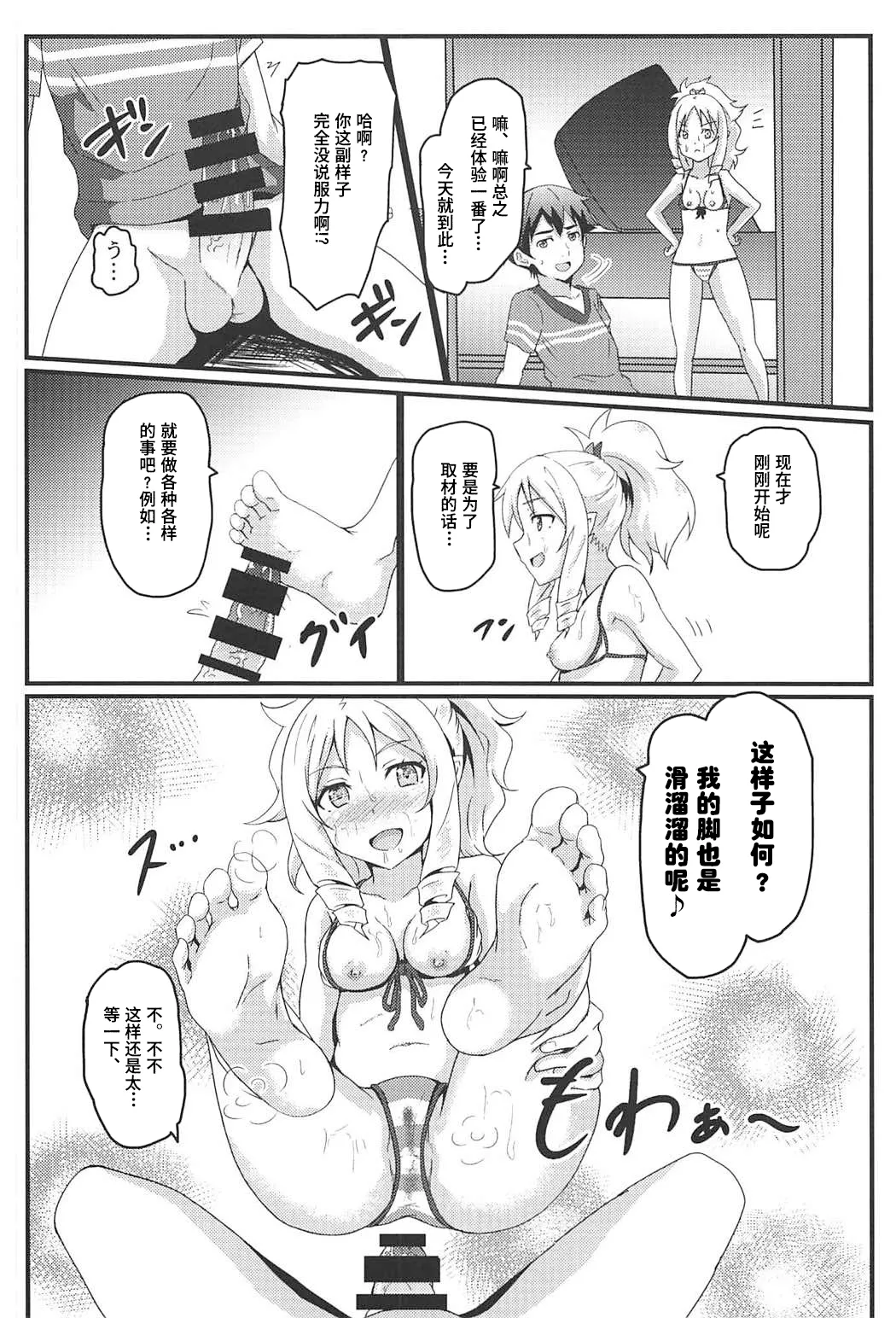 (C92) [Bananatart (Kussie)] Yamada Elf to eromanga na tenkai (Eromanga Sensei)【Polaris个人汉化】 画像番号 11