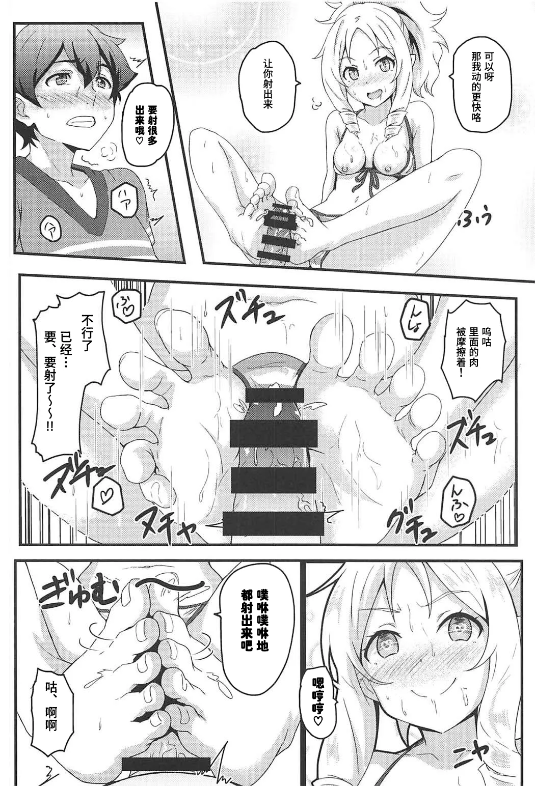 (C92) [Bananatart (Kussie)] Yamada Elf to eromanga na tenkai (Eromanga Sensei)【Polaris个人汉化】 画像番号 13