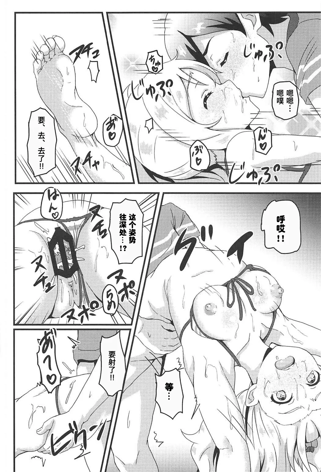 (C92) [Bananatart (Kussie)] Yamada Elf to eromanga na tenkai (Eromanga Sensei)【Polaris个人汉化】 画像番号 17