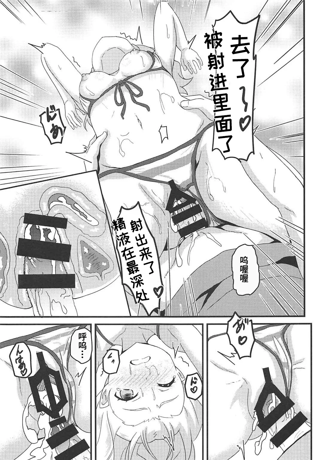 (C92) [Bananatart (Kussie)] Yamada Elf to eromanga na tenkai (Eromanga Sensei)【Polaris个人汉化】 画像番号 18