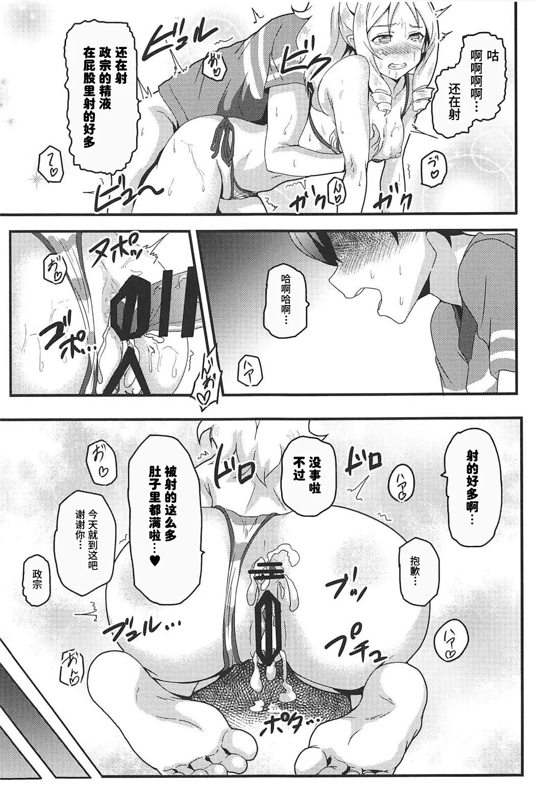 (C92) [Bananatart (Kussie)] Yamada Elf to eromanga na tenkai (Eromanga Sensei)【Polaris个人汉化】 画像番号 22