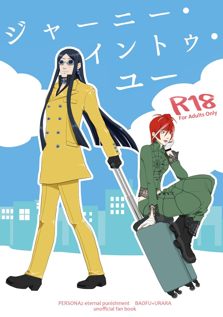 [naq] Jaanii Intou Yuu 图片编号 1