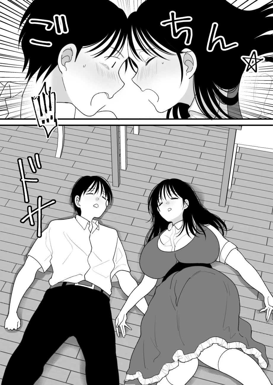 [Chokubasu] Siblings. Swap Bildnummer 8