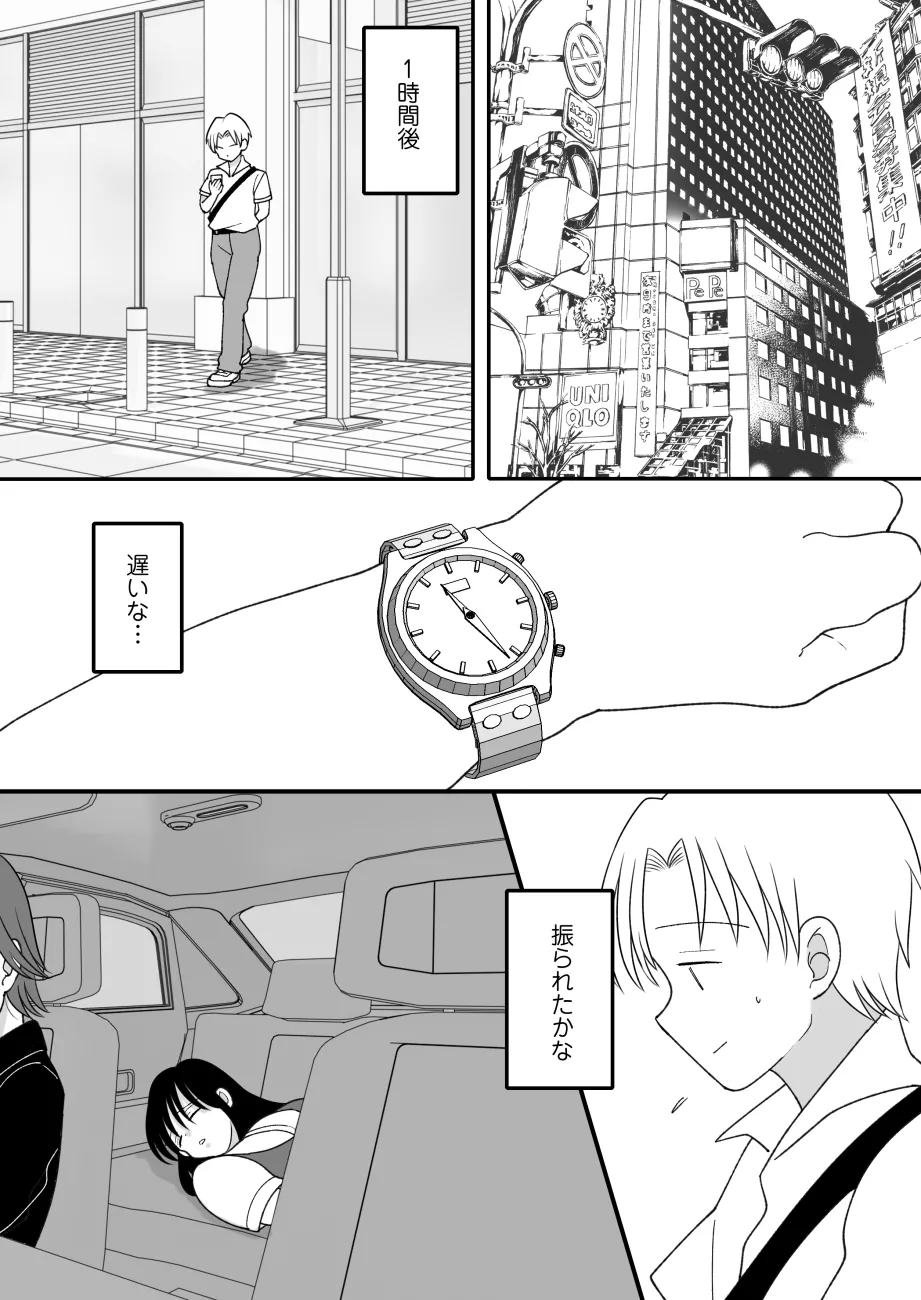 [Chokubasu] Siblings. Swap Bildnummer 52