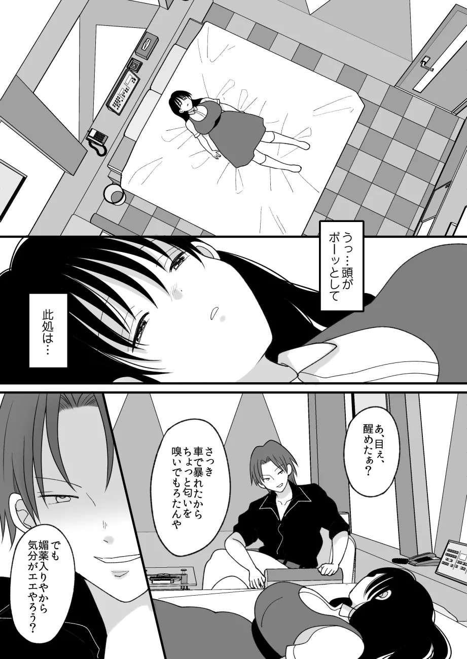 [Chokubasu] Siblings. Swap Bildnummer 53