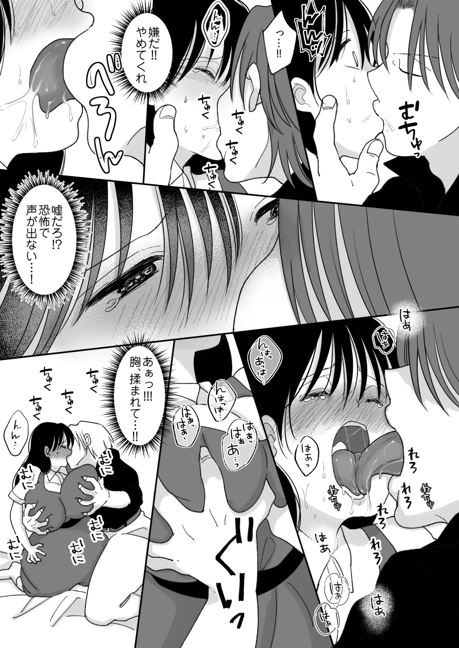 [Chokubasu] Siblings. Swap Bildnummer 55