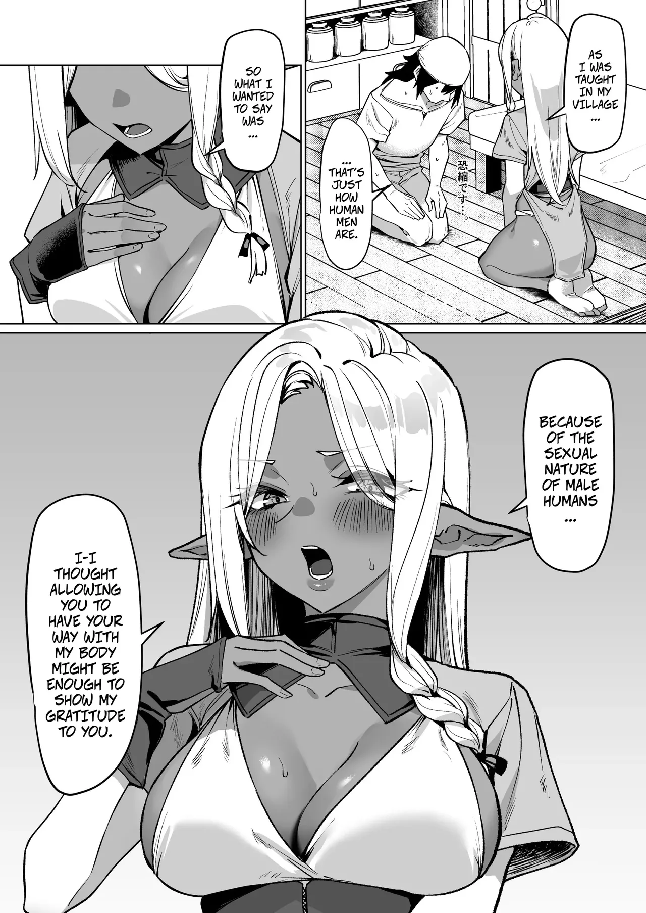 [MM] Helping a Dark Elf and Getting a Favor In Return -- Kasshoku Elf o Tasuketara Ongaeshi Sareta Hanashi изображение № 7