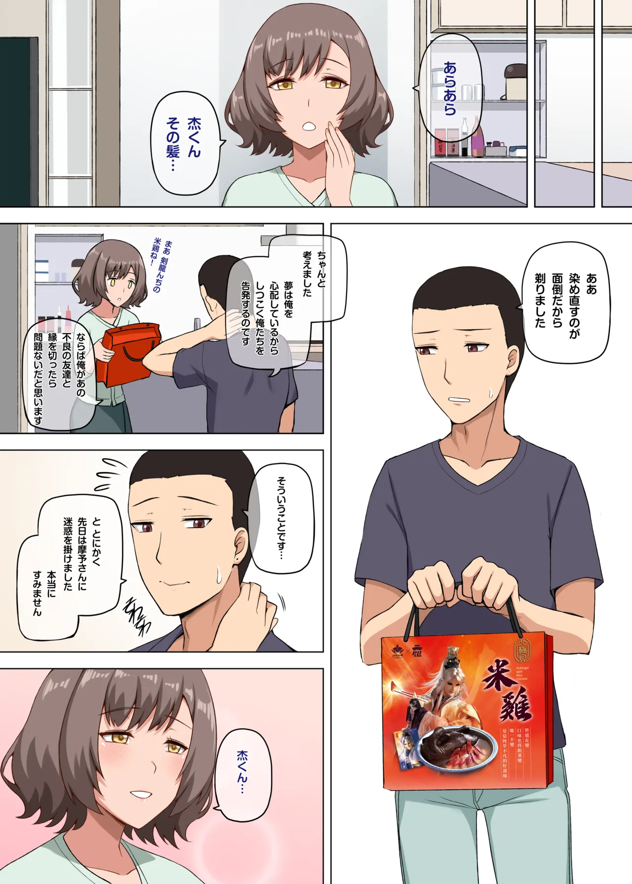 [Darkmaya] Majo to Kohitsuji [Chinese, Japanese] image number 37