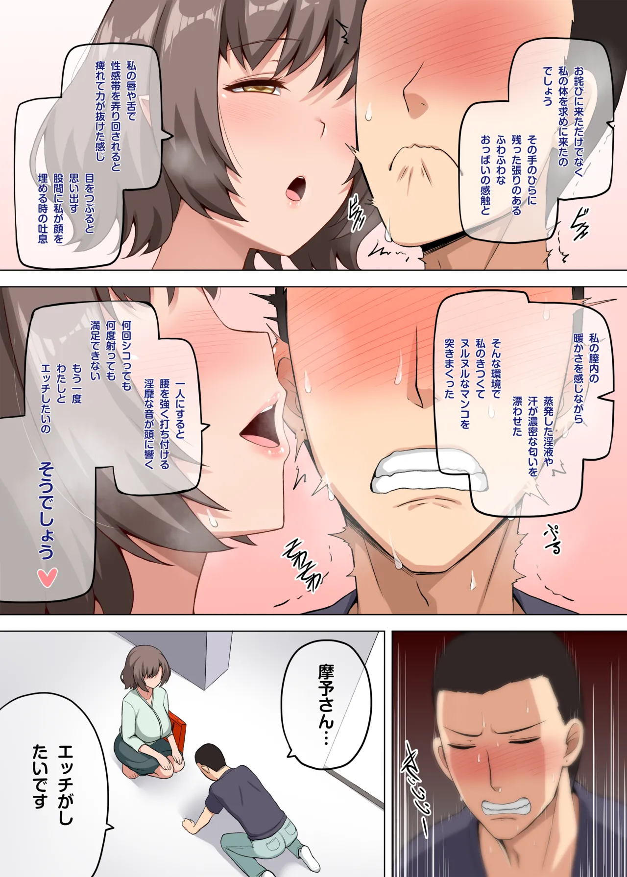 [Darkmaya] Majo to Kohitsuji [Chinese, Japanese] image number 39