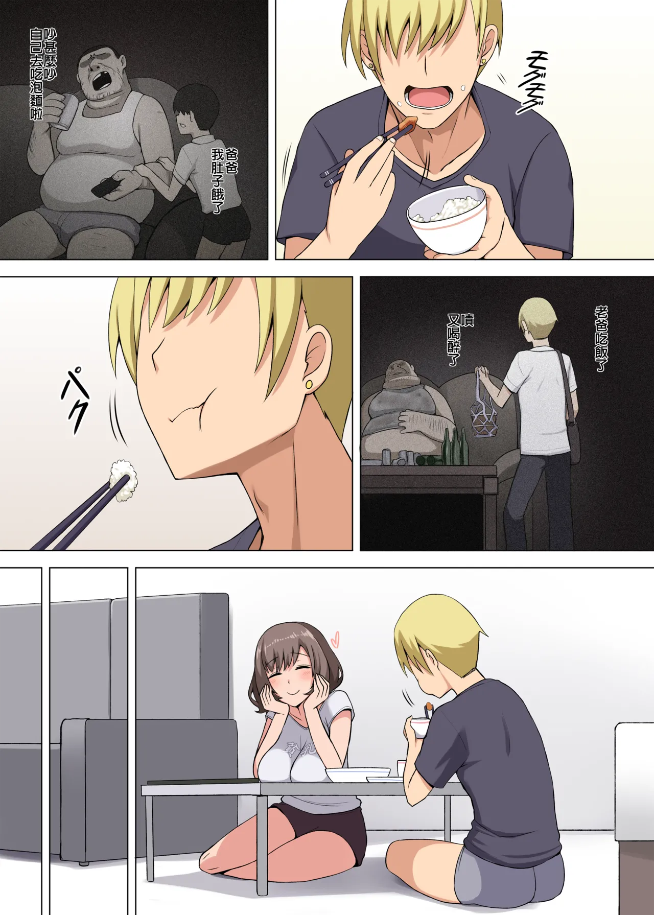 [Darkmaya] Majo to Kohitsuji [Chinese, Japanese] image number 75