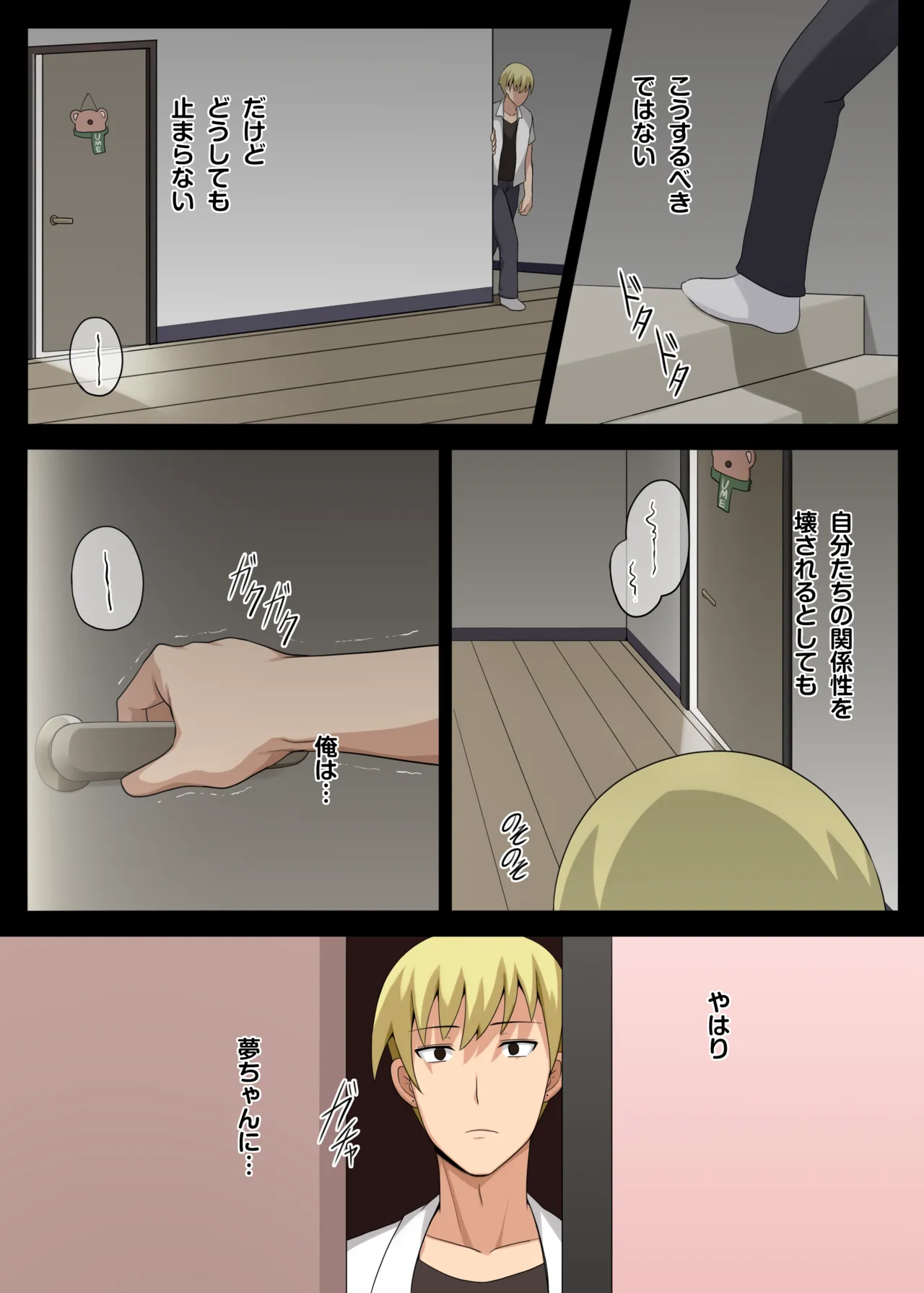 [Darkmaya] Majo to Kohitsuji 2 [Chinese, Japanese] imagen número 36