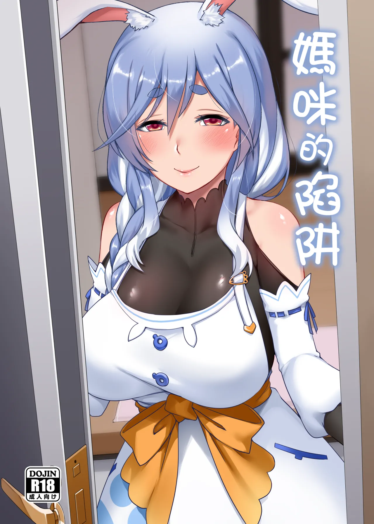 [Anmonkan (Darkmaya)] Mommy no Otoshiana (Pekomama) [Chinese, Japanese] [Uncensored] numero di immagine  26