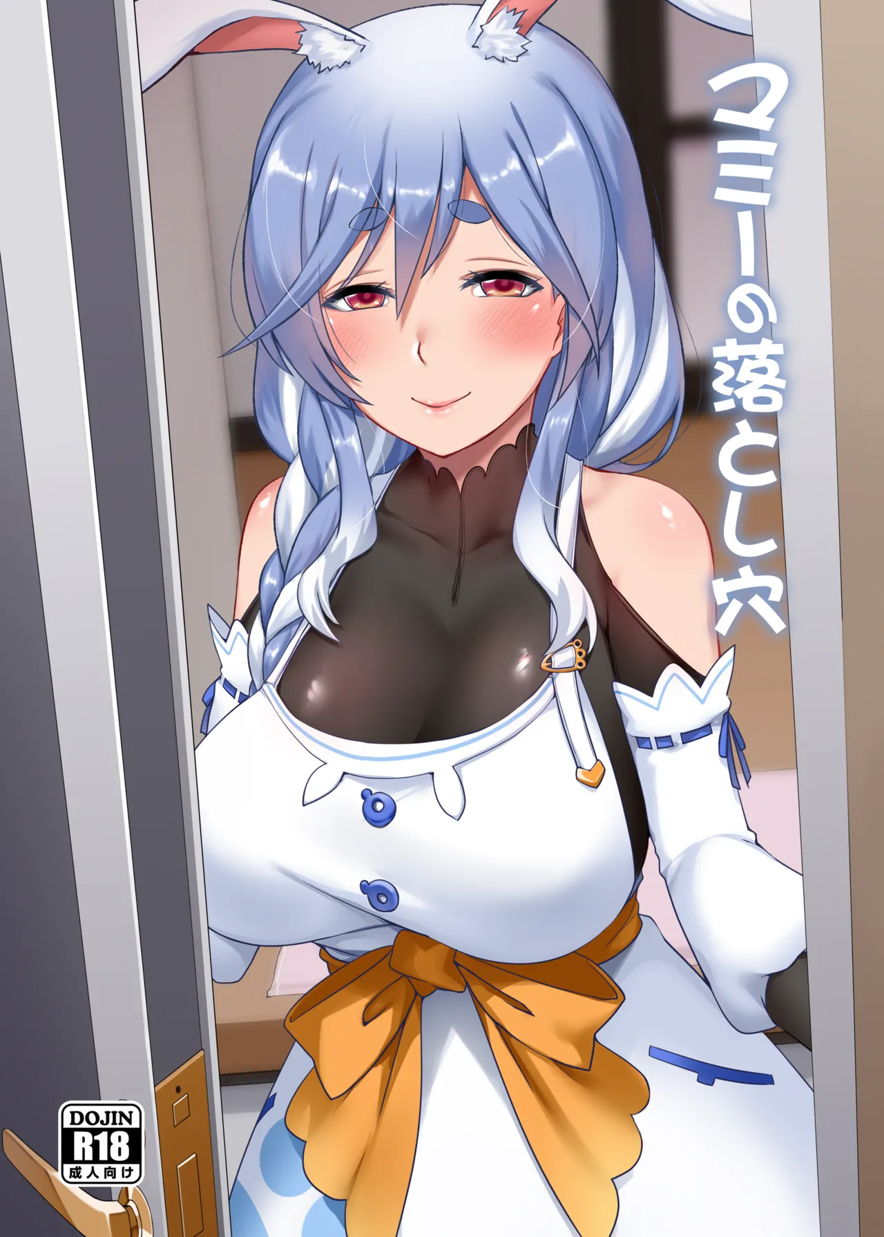 [Anmonkan (Darkmaya)] Mommy no Otoshiana (Pekomama) [Chinese, Japanese] 이미지 번호 1