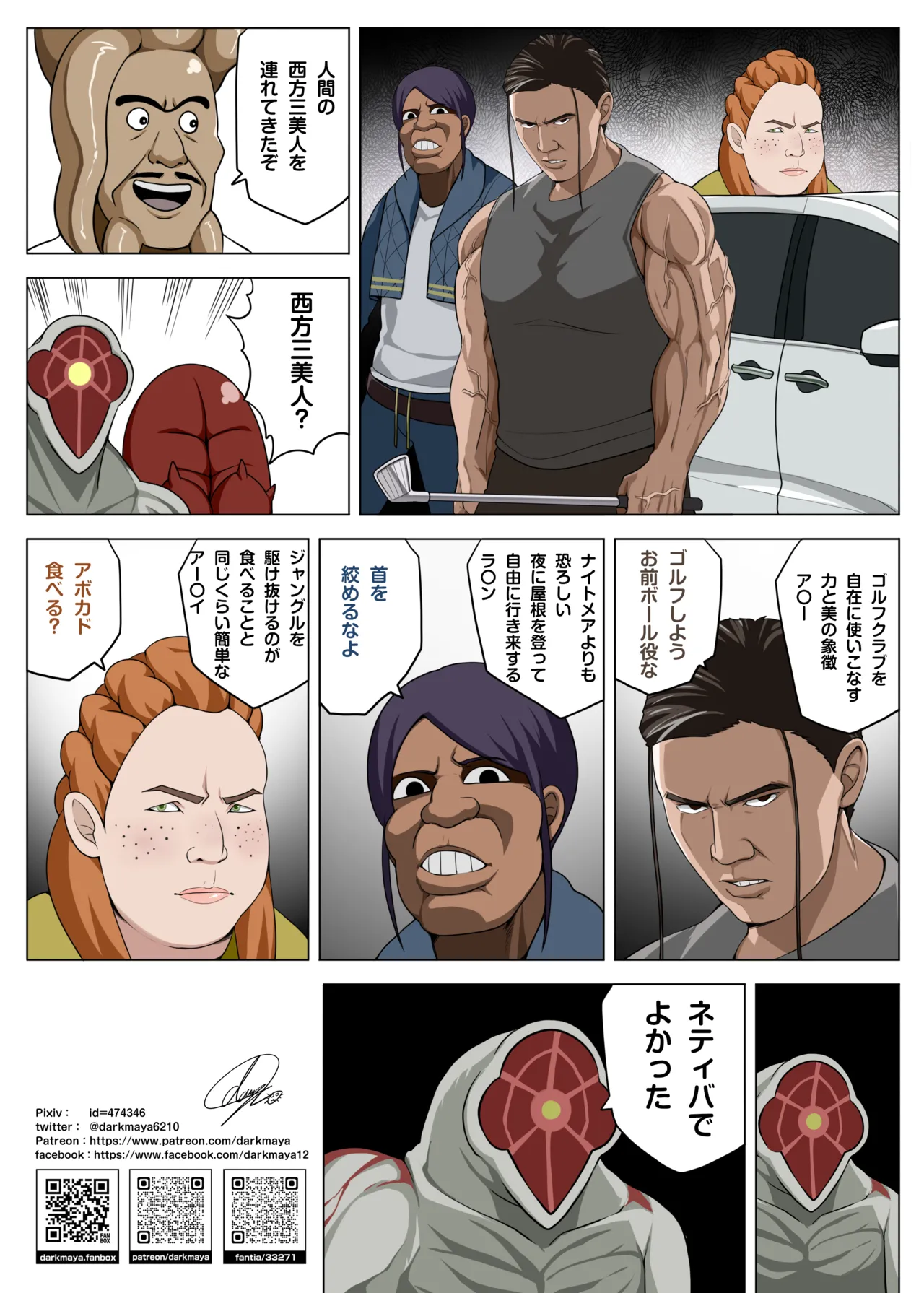 [Darkmaya] Stellar Slave (Stellar Blade) [Chinese, Japanese] 25eme image