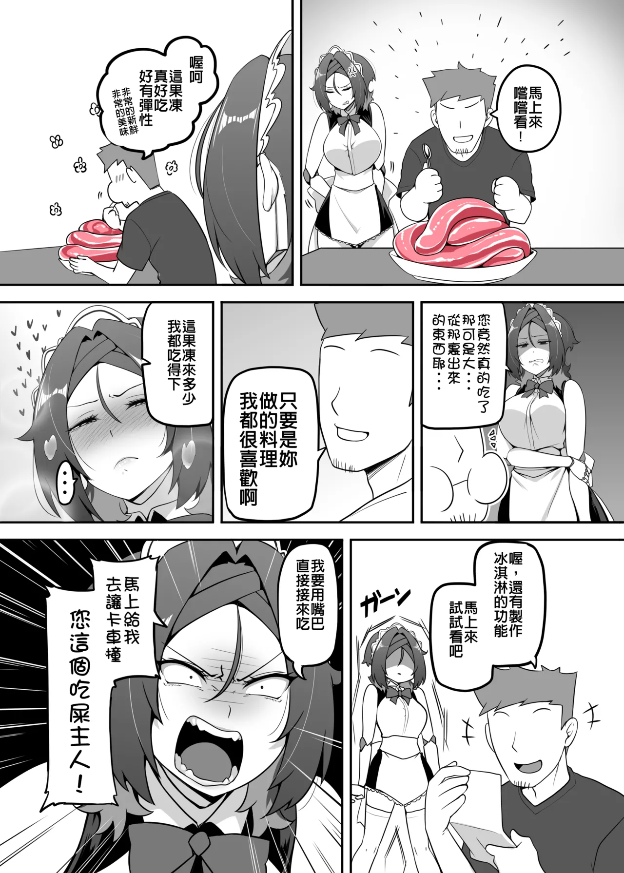 [Darkmaya] Do robot girls need anal [Chinese, Japanese] [Uncensored] image number 10