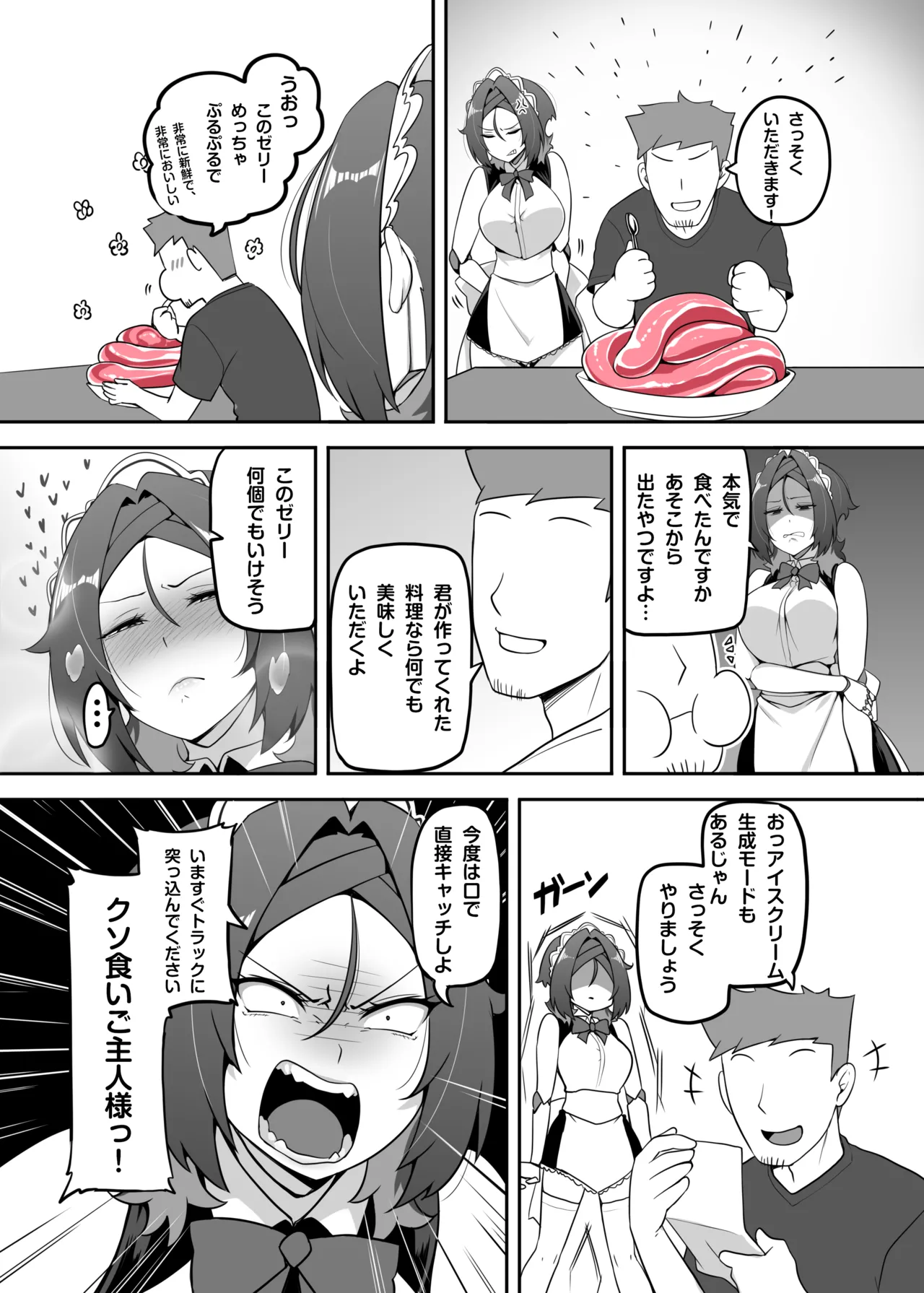 [Darkmaya] Do robot girls need anal [Chinese, Japanese] image number 5