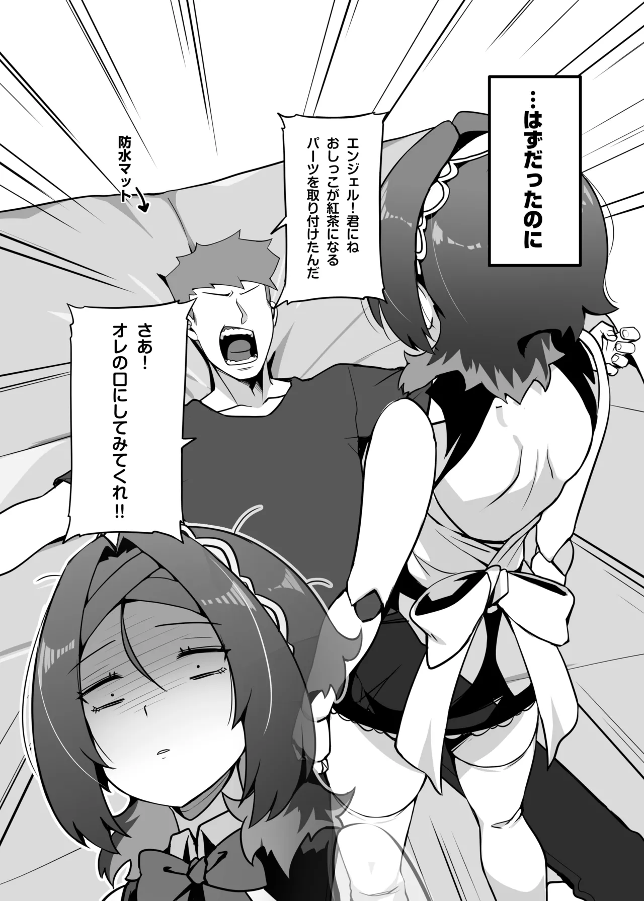 [Darkmaya] Maid Black Tea [Chinese, Japanese] 图片编号 3