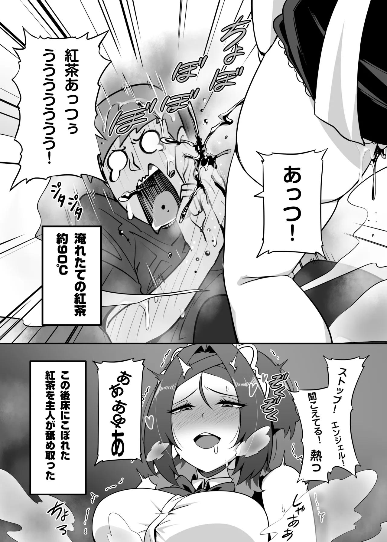 [Darkmaya] Maid Black Tea [Chinese, Japanese] 图片编号 7