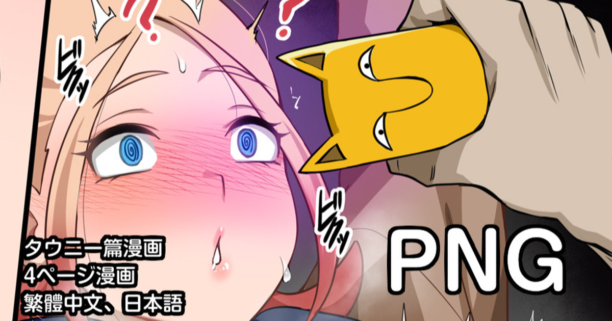 [Darkmaya] Taunie (Pokémon) [Chinese, Japanese] 图片编号 1