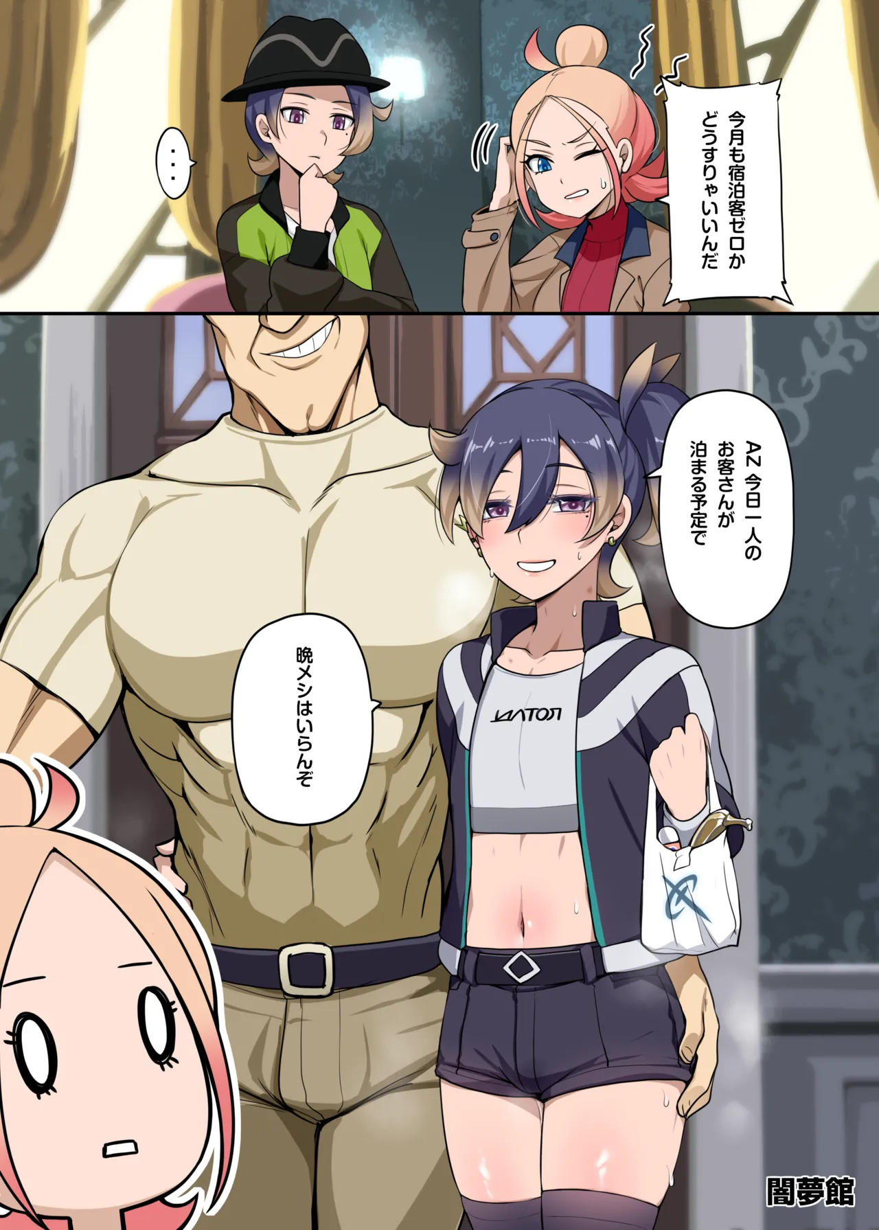 [Darkmaya] Taunie (Pokémon) [Chinese, Japanese] 图片编号 10