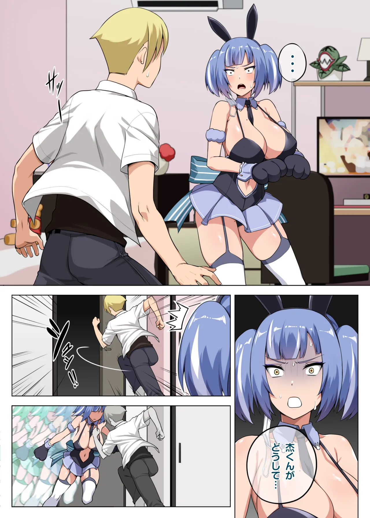 [Darkmaya] Majo to Kohitsuji 3 [Chinese, Japanese] 画像番号 2