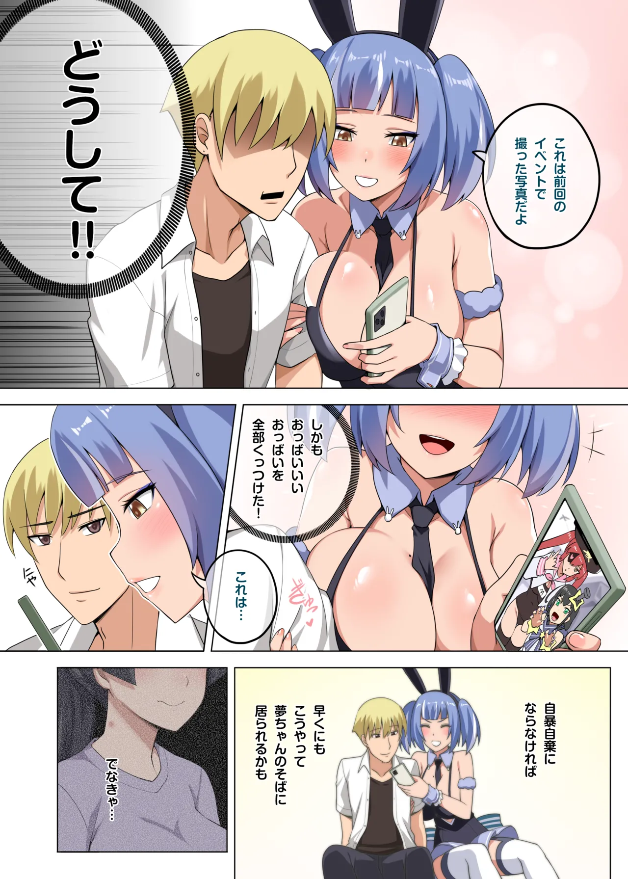 [Darkmaya] Majo to Kohitsuji 3 [Chinese, Japanese] 画像番号 7