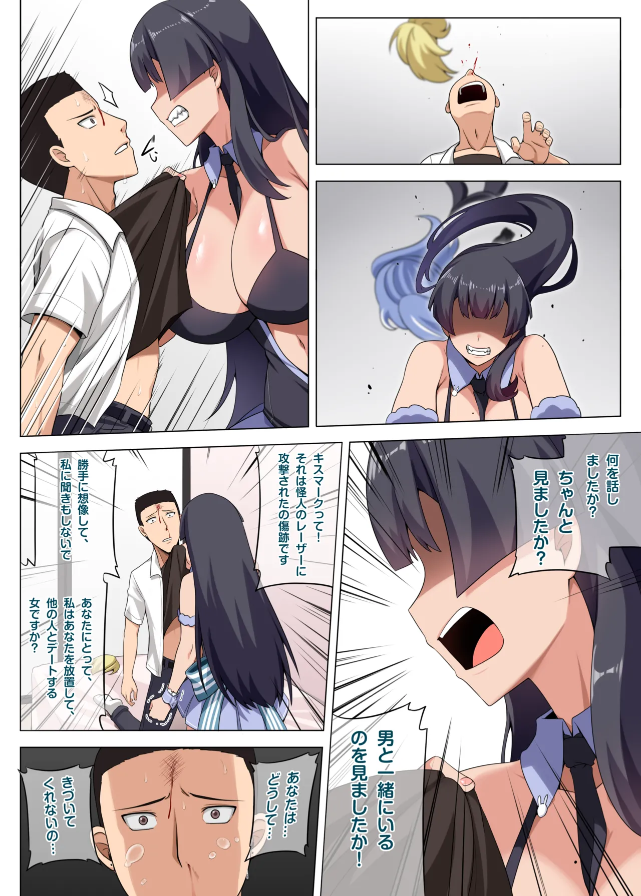 [Darkmaya] Majo to Kohitsuji 3 [Chinese, Japanese] 画像番号 14