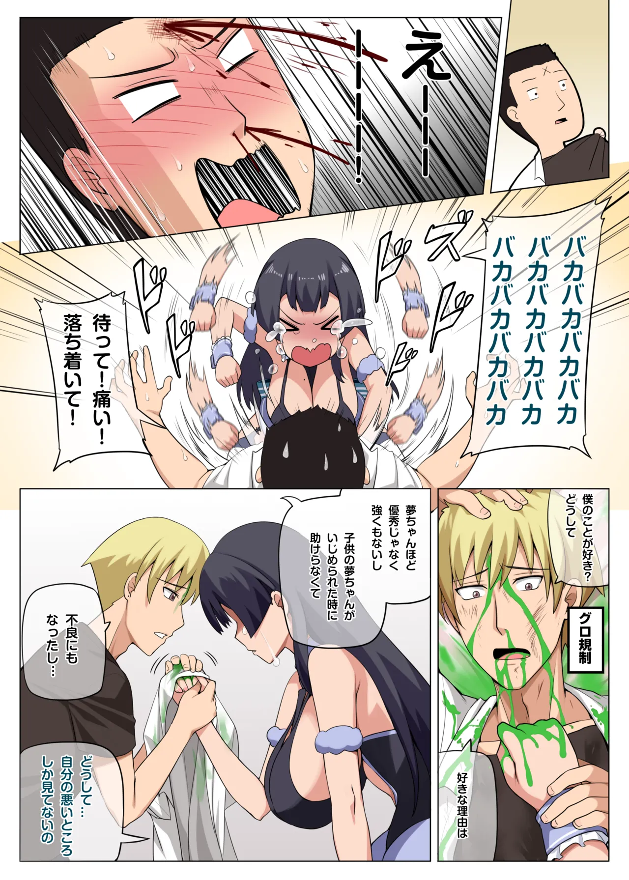 [Darkmaya] Majo to Kohitsuji 3 [Chinese, Japanese] 画像番号 16