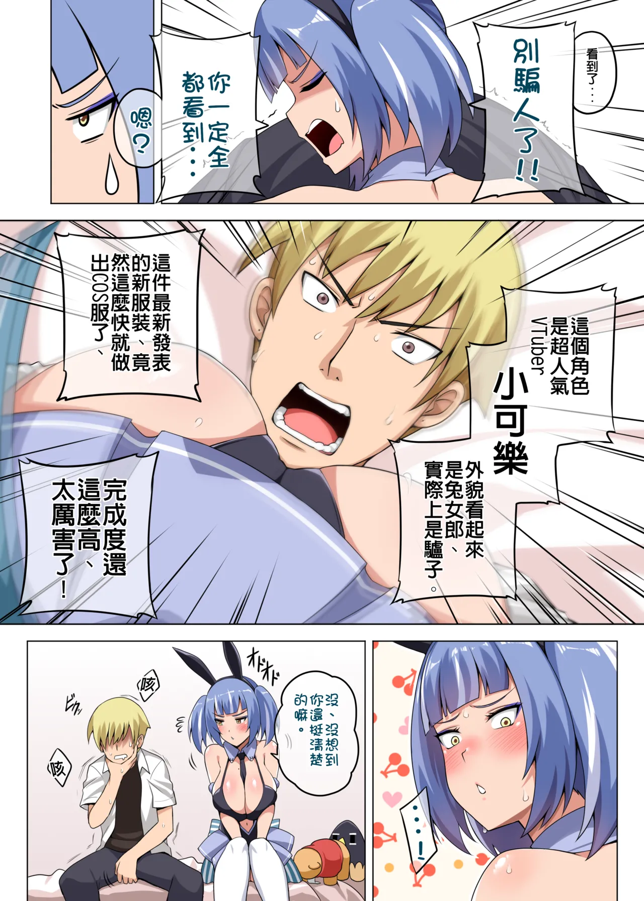 [Darkmaya] Majo to Kohitsuji 3 [Chinese, Japanese] 画像番号 53